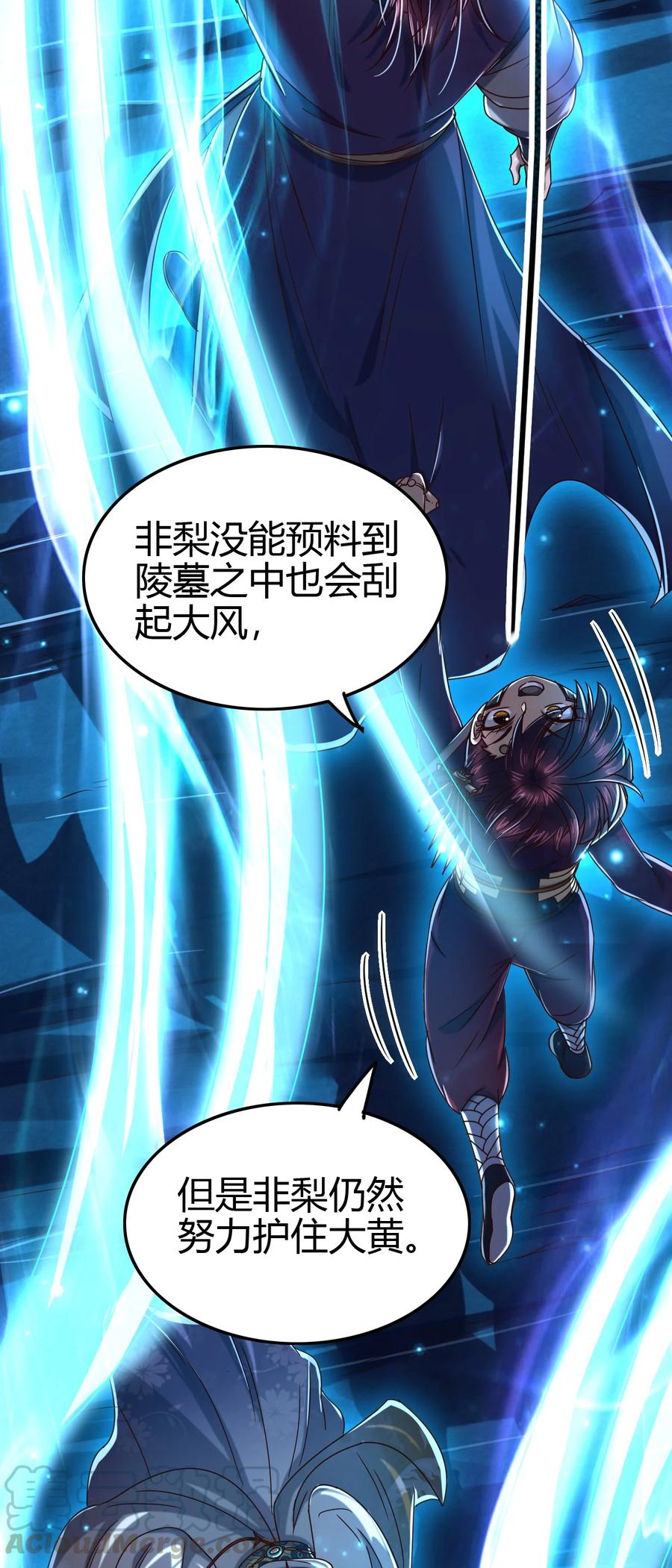 战国千年哪个软件可以免费看漫画,166 第三颗骨牙2图