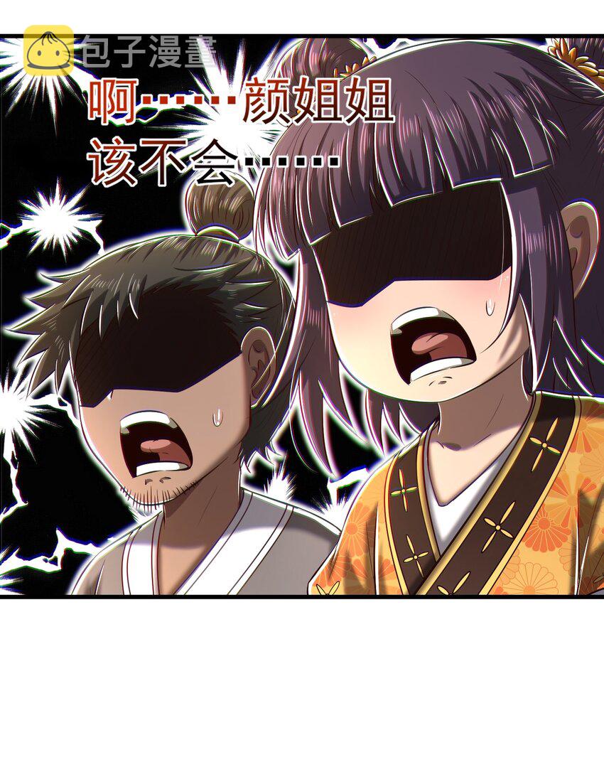 战国千年漫画,209 若获蠡2图