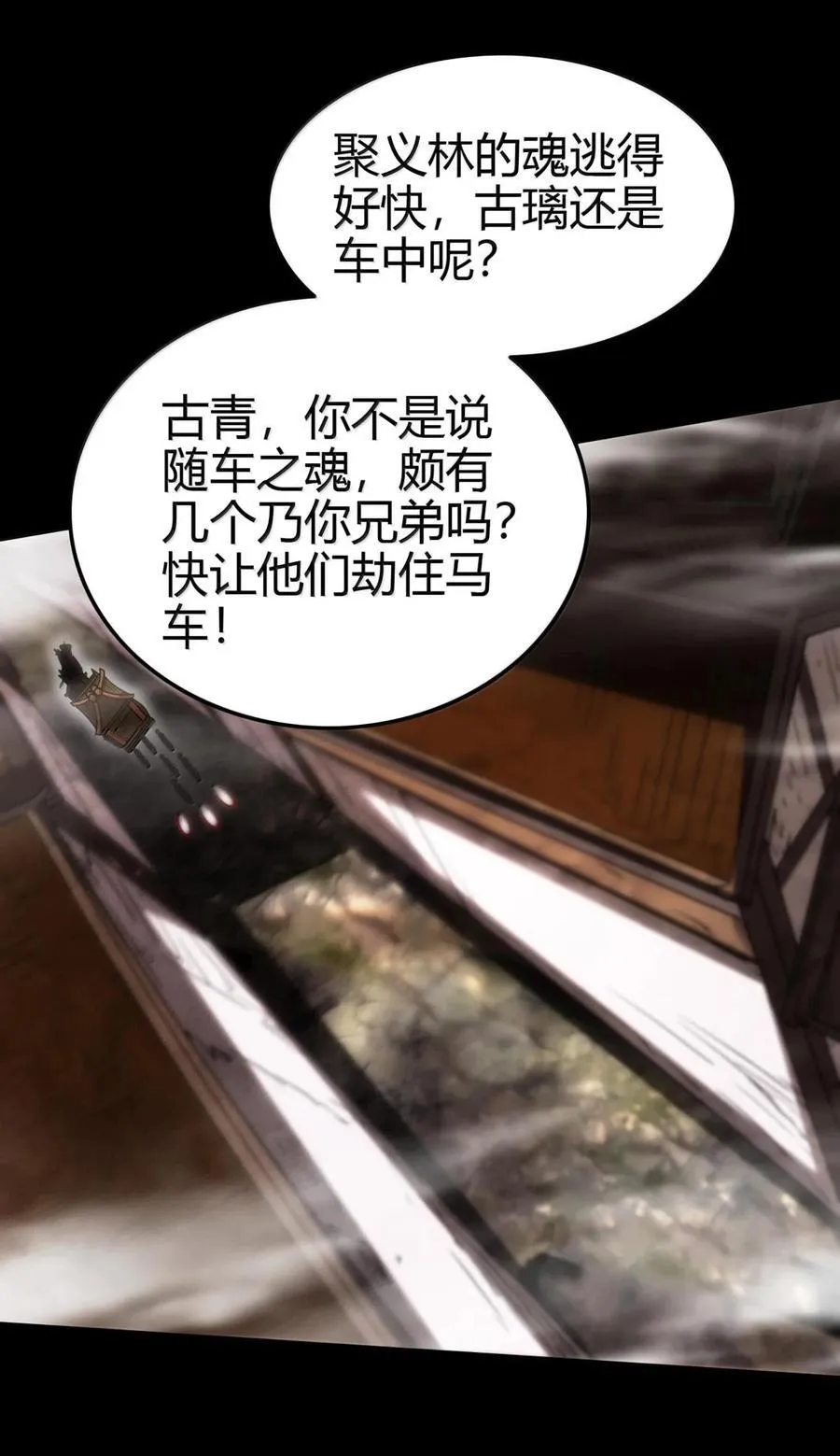 战国千年漫画,299 大匠拯救计划1图