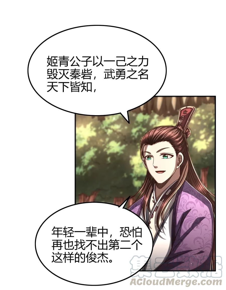 战国千年漫画,147 韩翎的关心2图