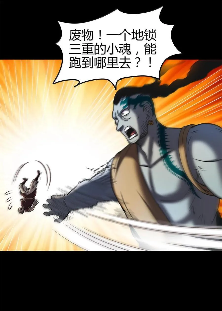 战国千年漫画,298 你相信爱情吗？2图