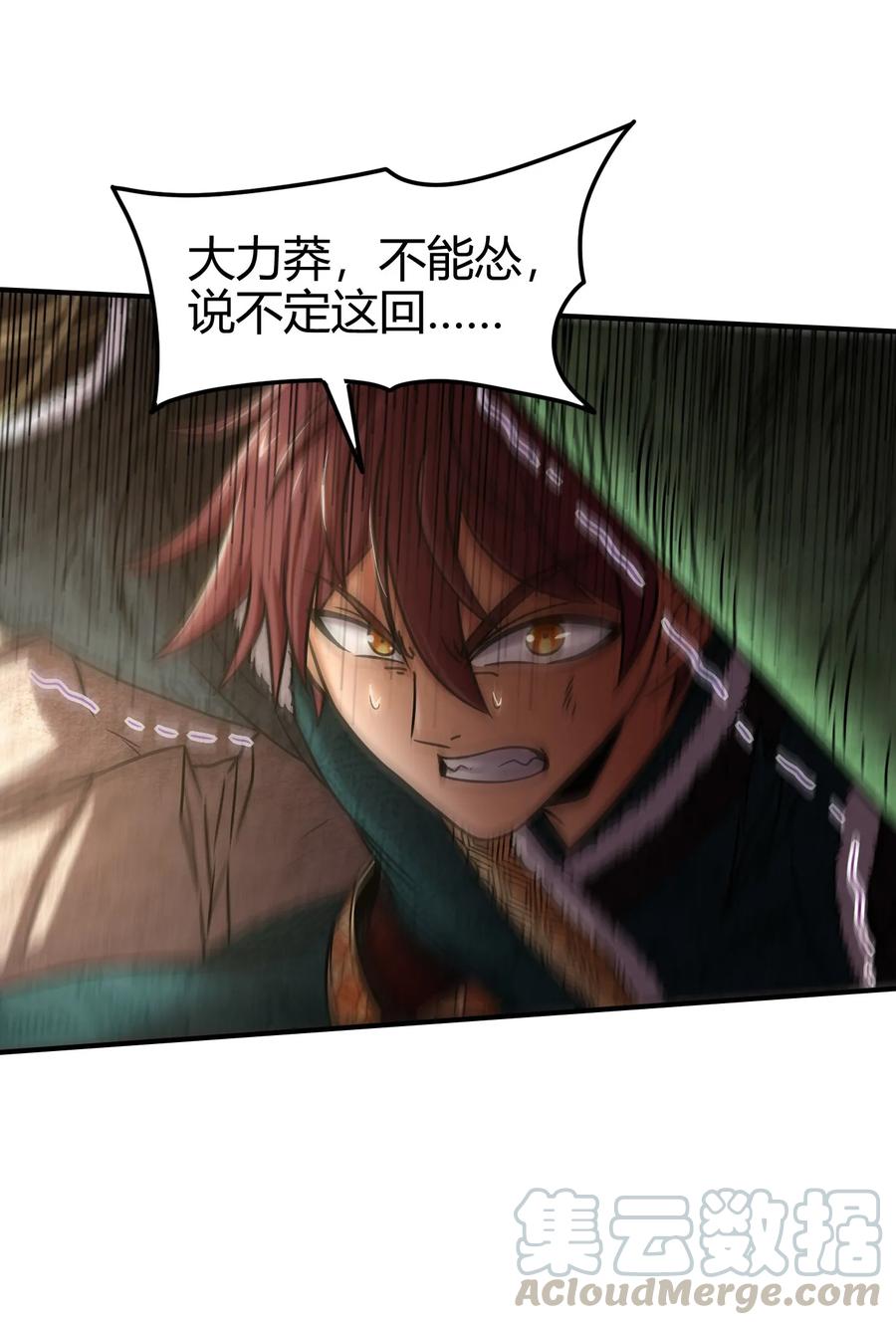 战国千年漫画,89 徒手拆高达1图