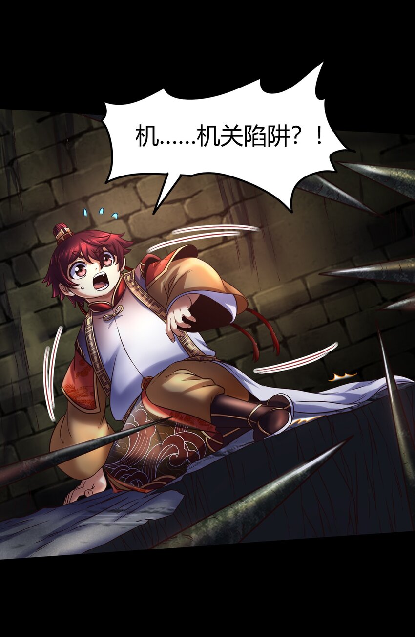 战国千年漫画,66 八门机关1图