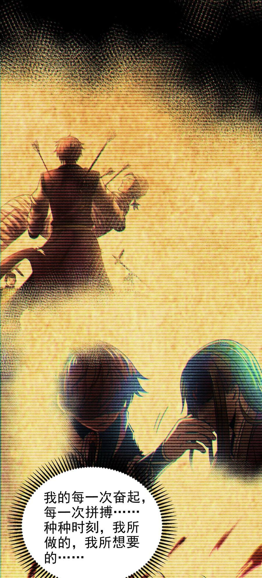 战国千年漫画,245 半步天封2图