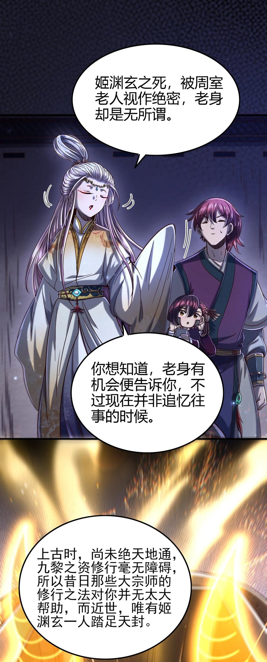 战国千年漫画,164 战意1图