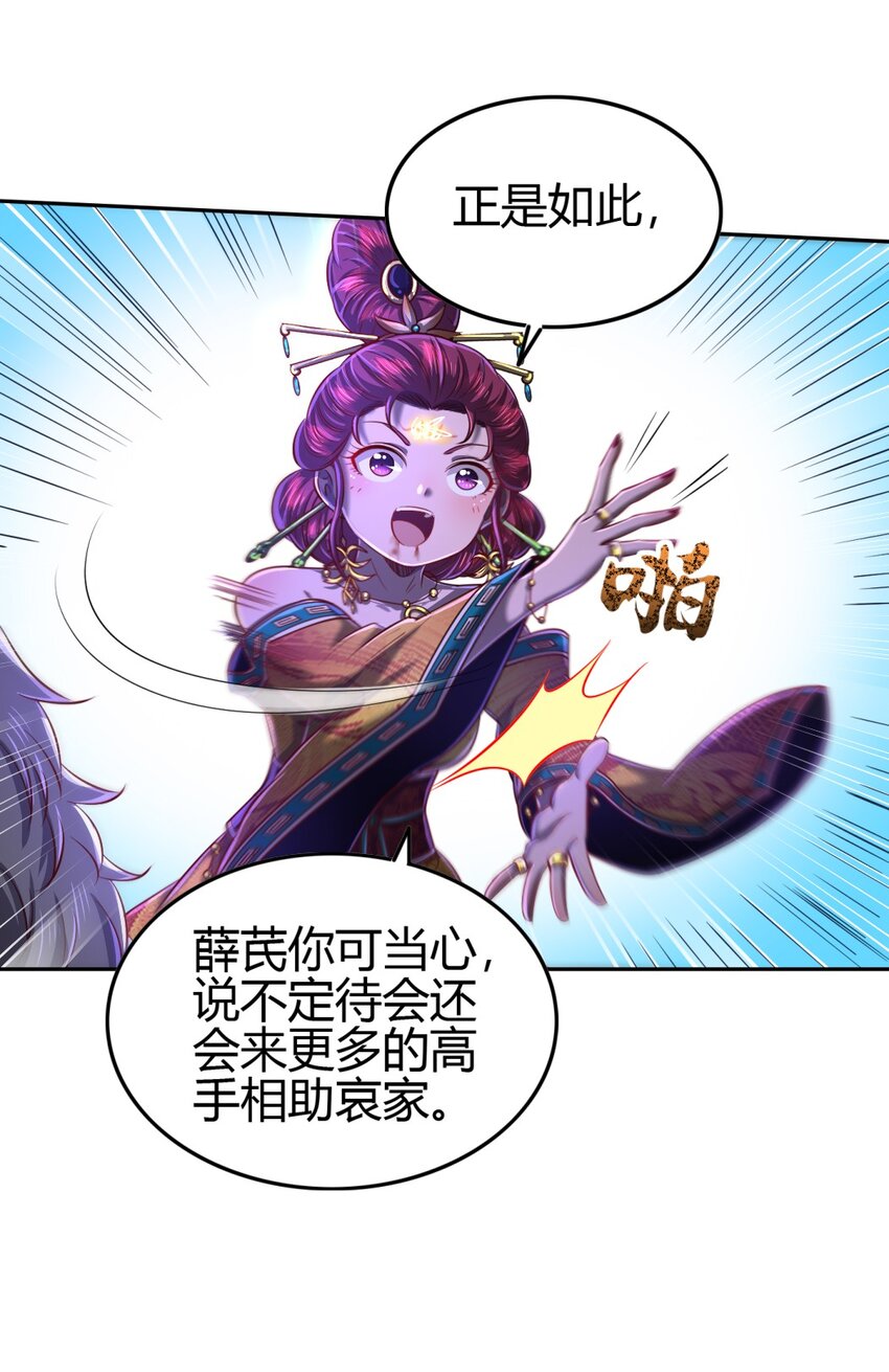 战国千年漫画,219 痛快淋漓2图