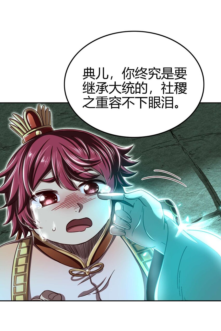 战国千年漫画,167 我来起死回生1图