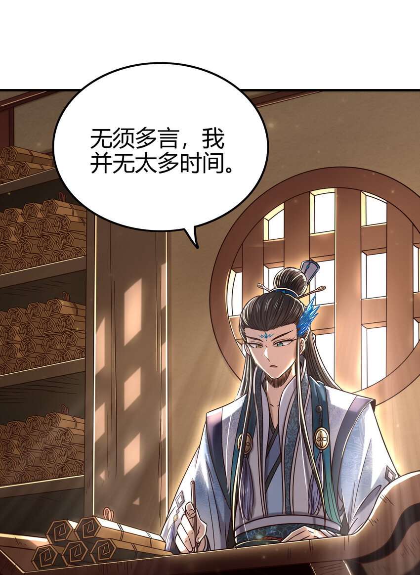 战国千年漫画,176 潜龙勿用1图