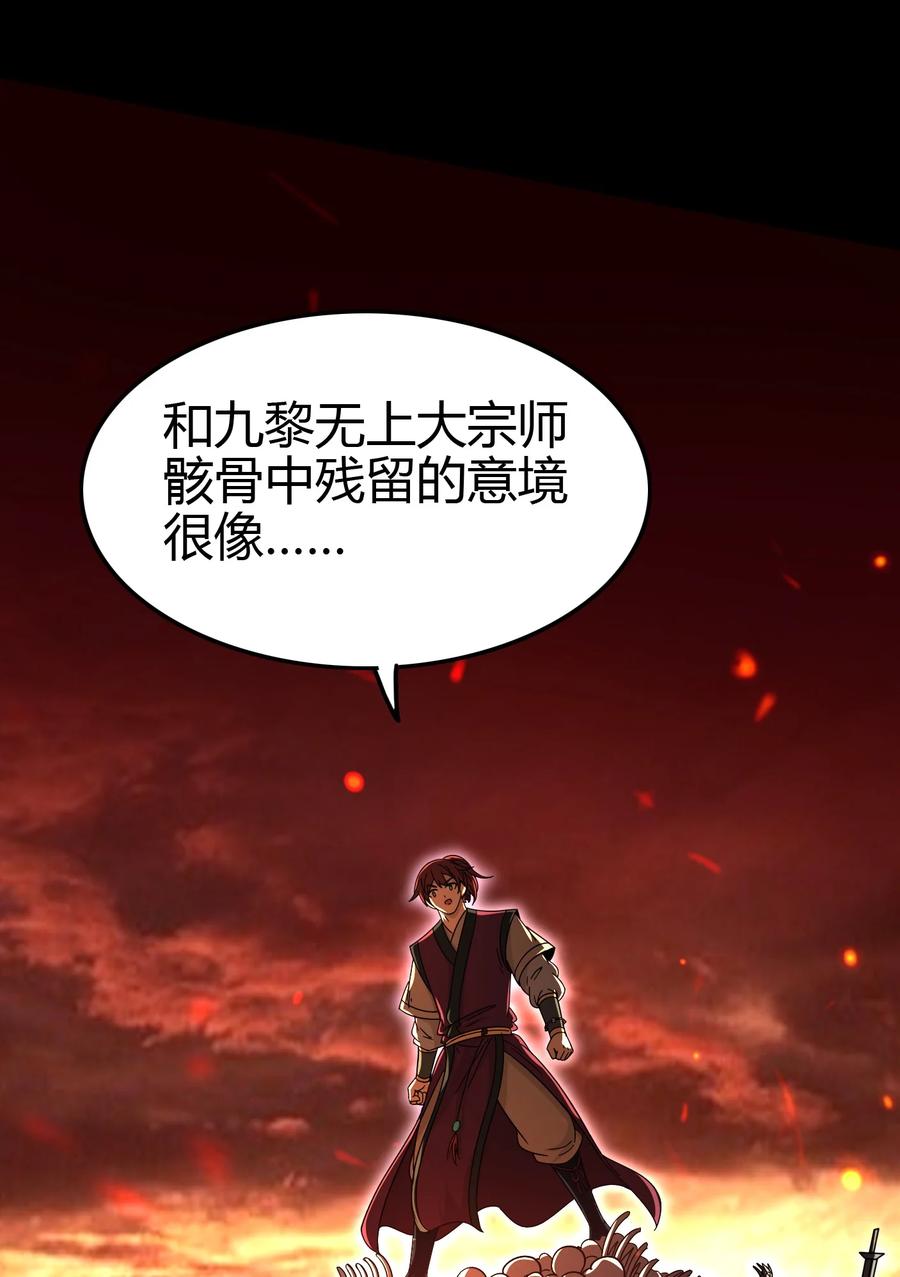 战国千年漫画,164 战意2图