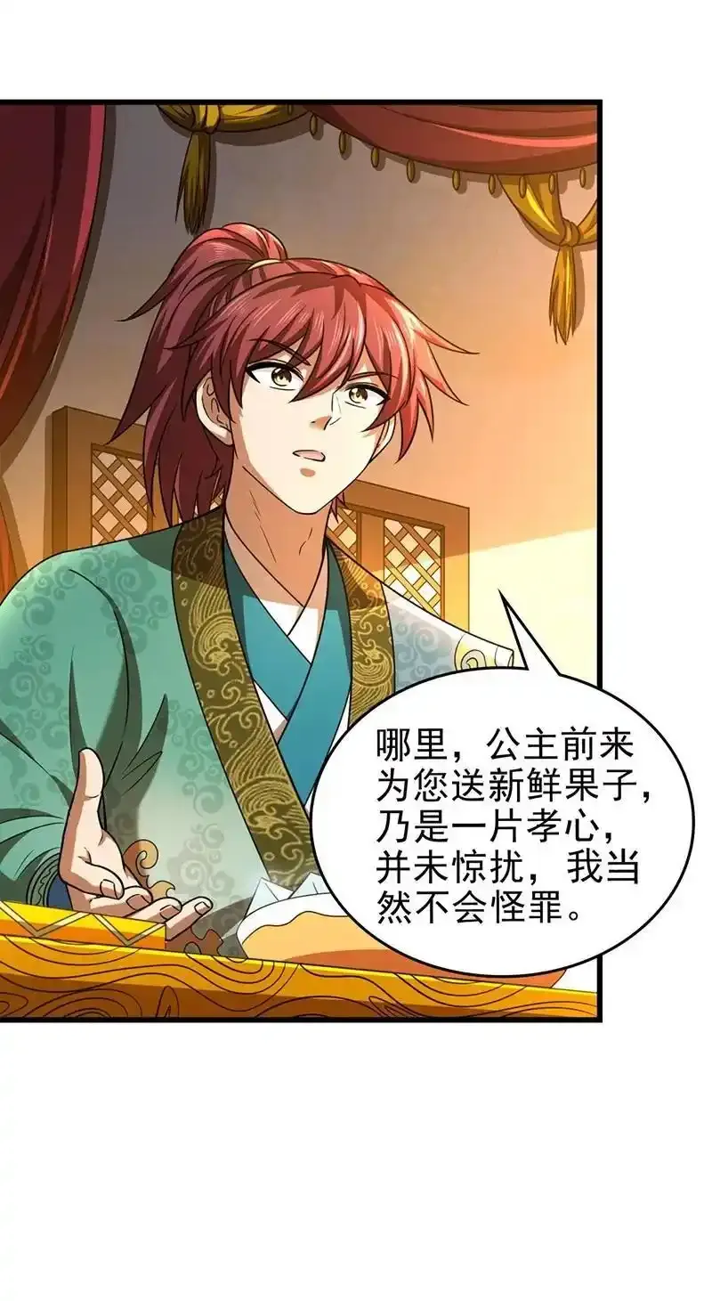 战国千年漫画,276 古怪的齐王2图