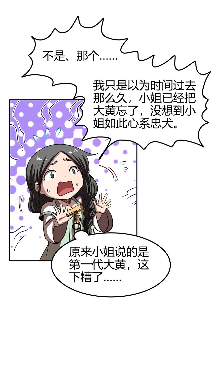 战国千年漫画,172 车轮战1图