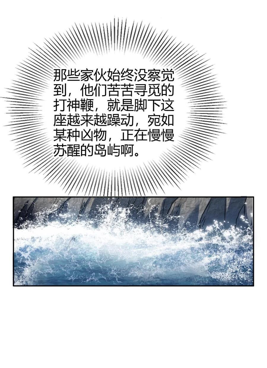 战国千年漫画,268 即将苏醒的怪物2图