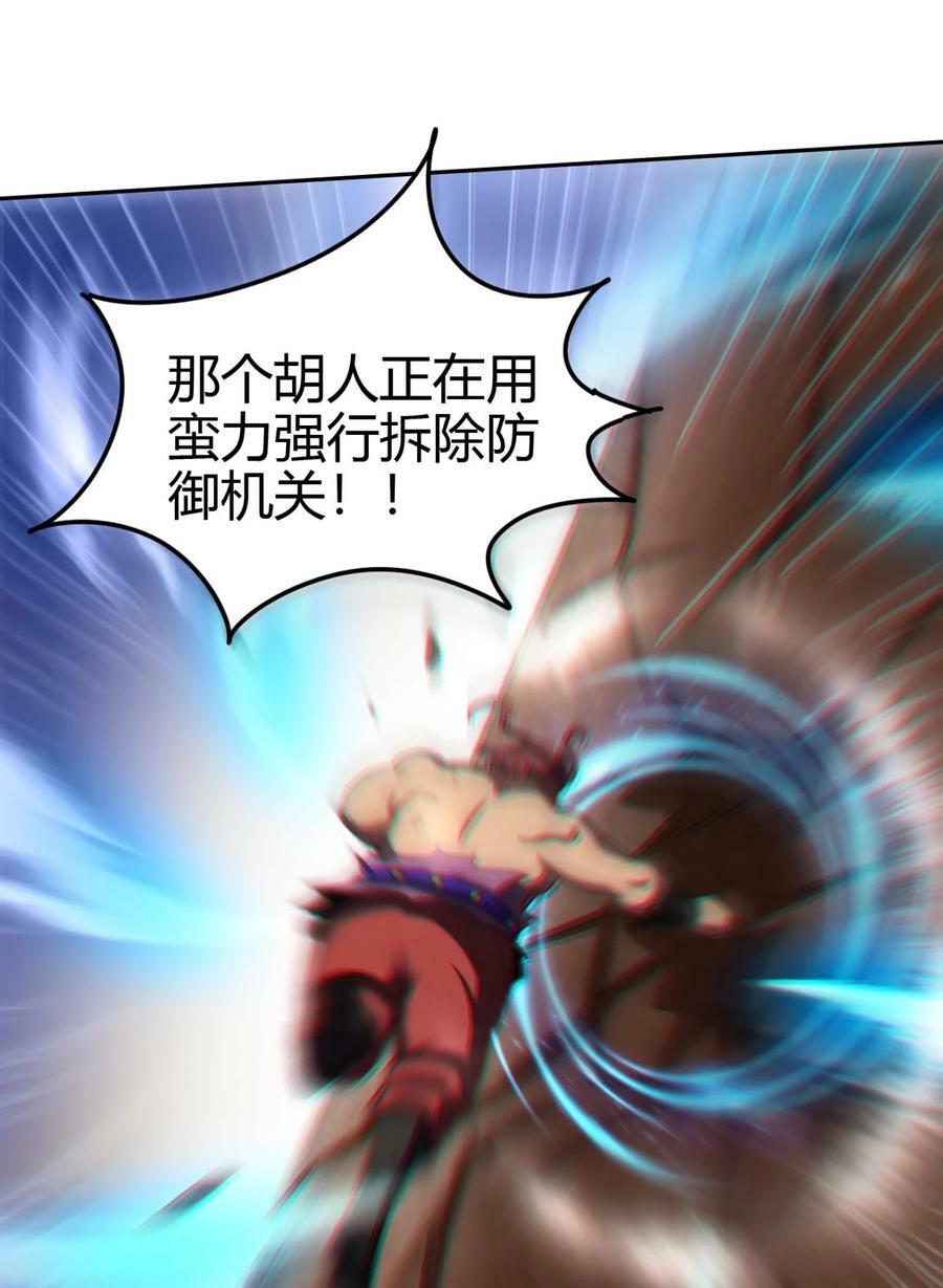 战国千年漫画,244 天地同寿1图