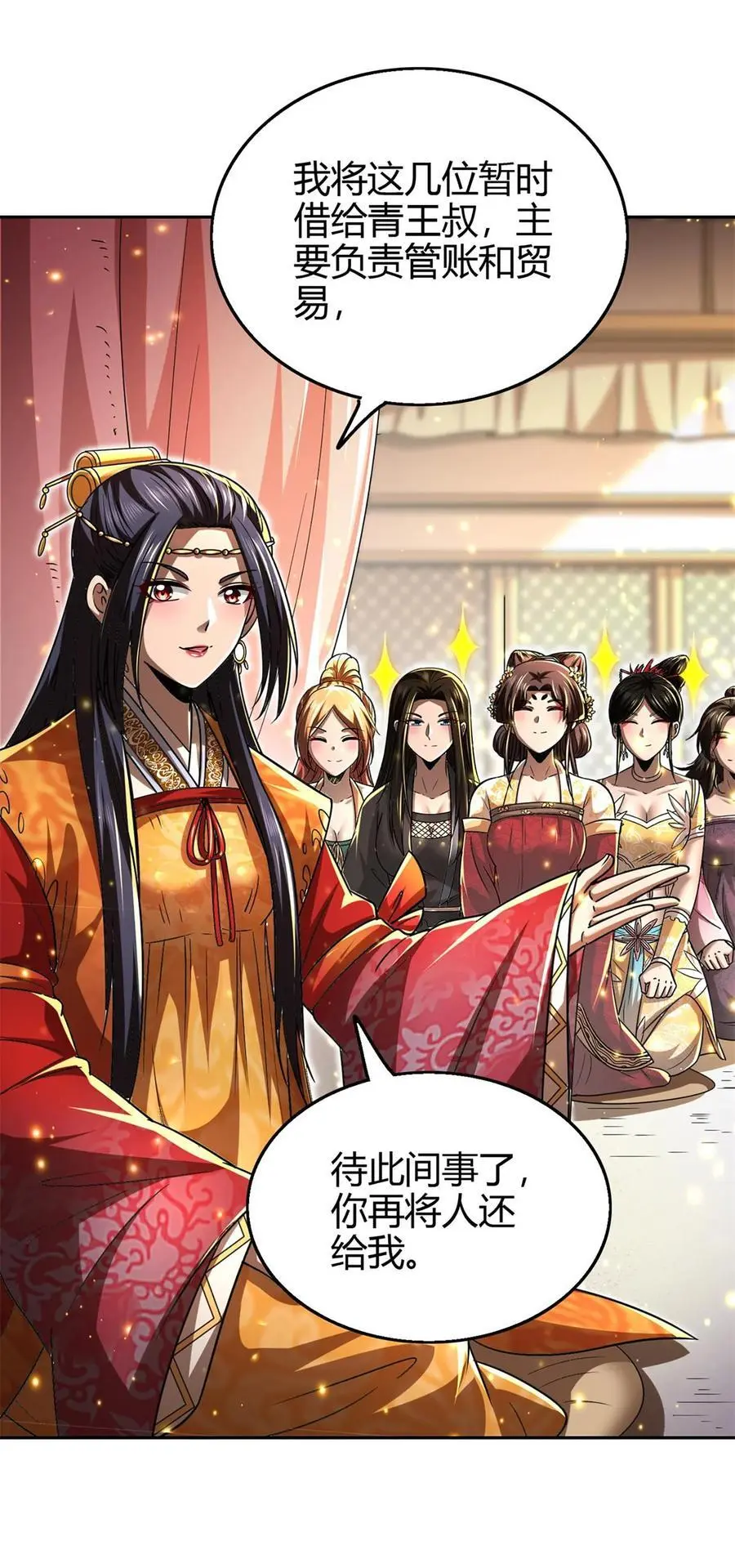 战国千年漫画,275 齐王封国1图