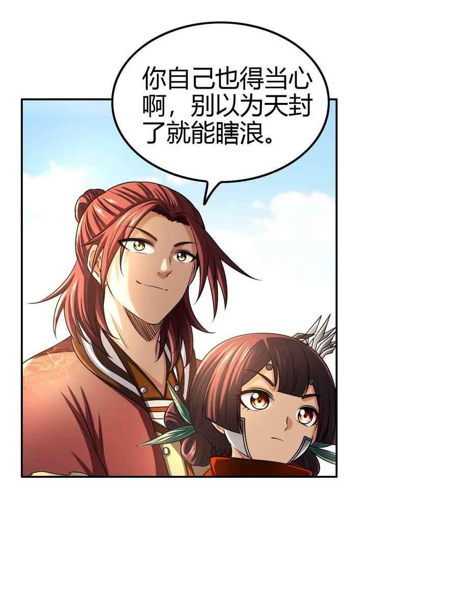 战国千年哪个软件可以免费看漫画,240 不怕死的2图