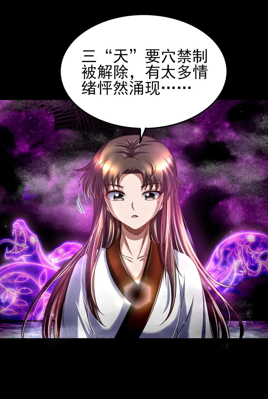 战国千年漫画,137 接我的公主回家1图