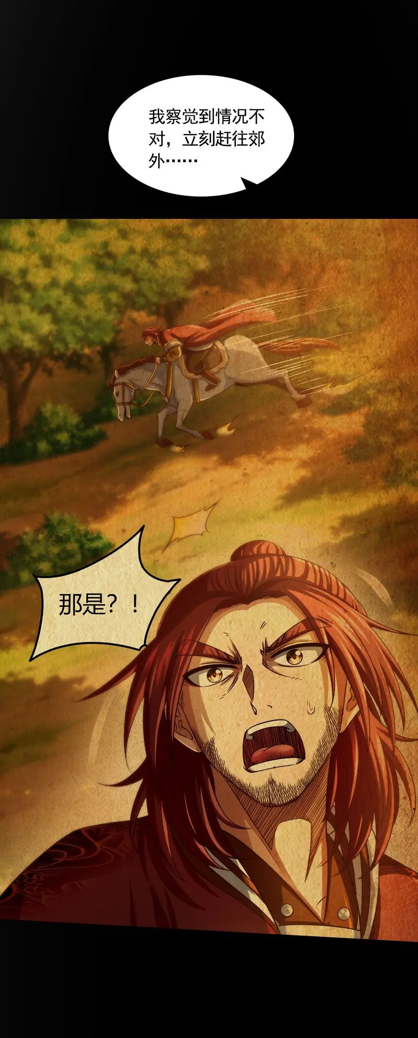 战国千年漫画,239 鱼上钩了1图