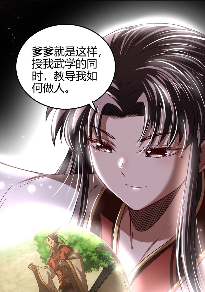 战国千年漫画,172 车轮战1图