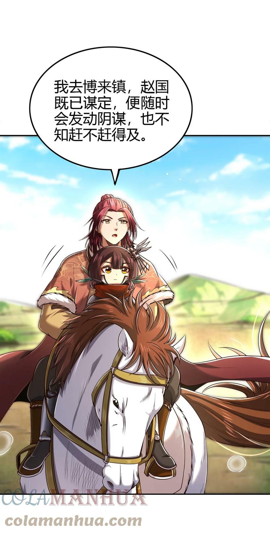 战国千年哪个软件可以免费看漫画,240 不怕死的2图