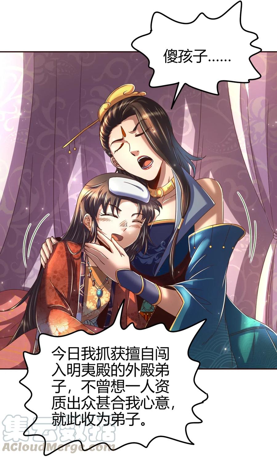 战国千年漫画,132 六兵合一1图