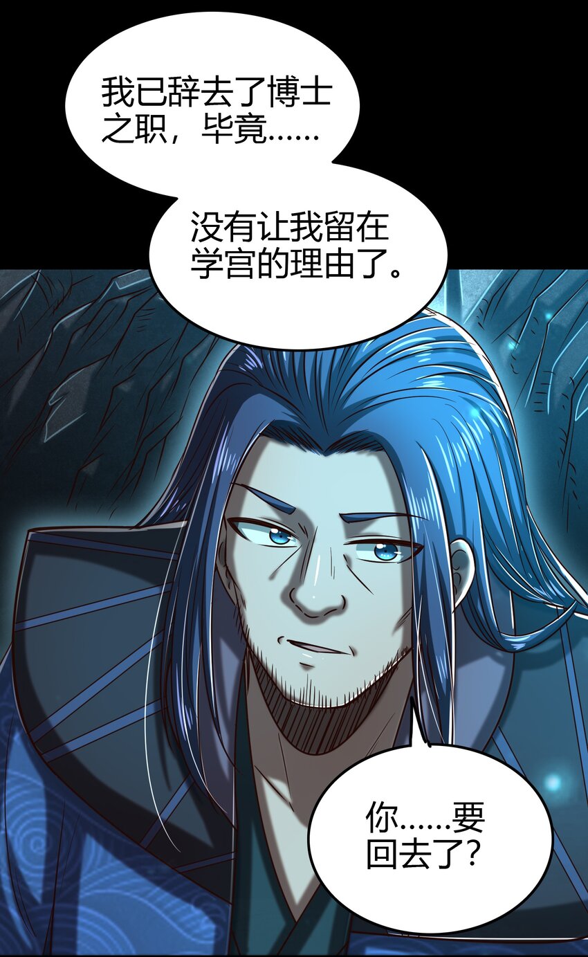 战国千年漫画,178 等我带你飞1图