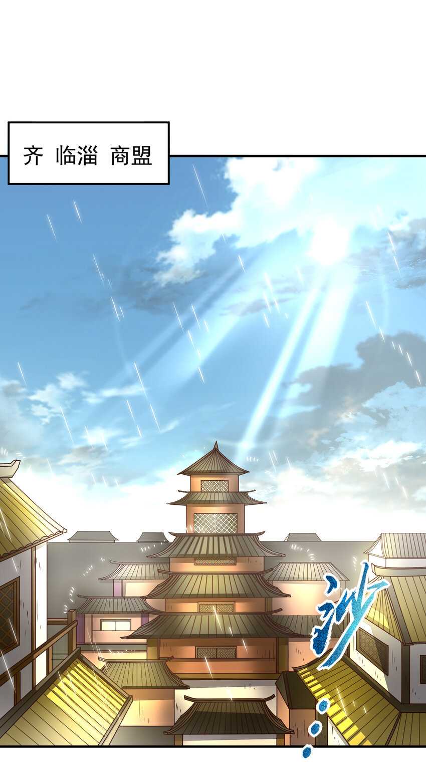 战国千年漫画,177 天下惊变之日2图