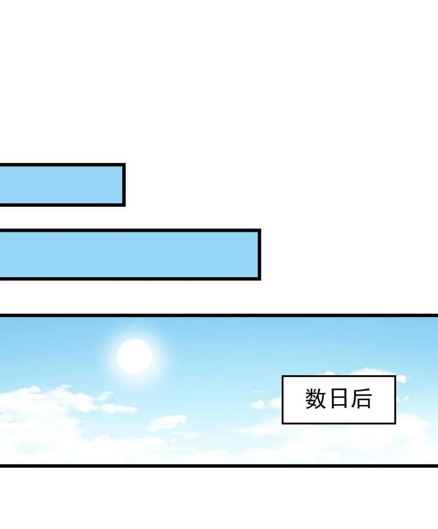 战国千年漫画,253 人群中多看了你一眼2图