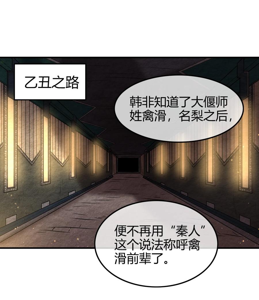 战国千年哪个软件可以免费看漫画,90 遗骸1图