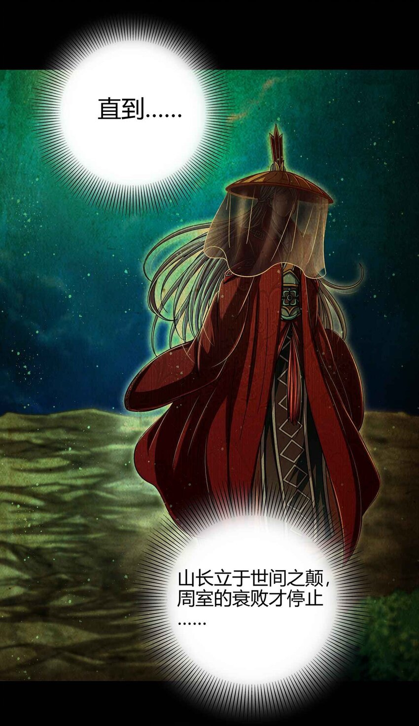 战国千年漫画,167 我来起死回生2图
