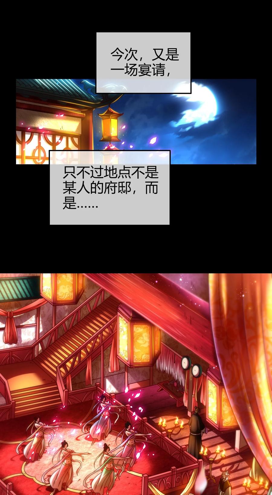 战国千年漫画,104 女刺客1图