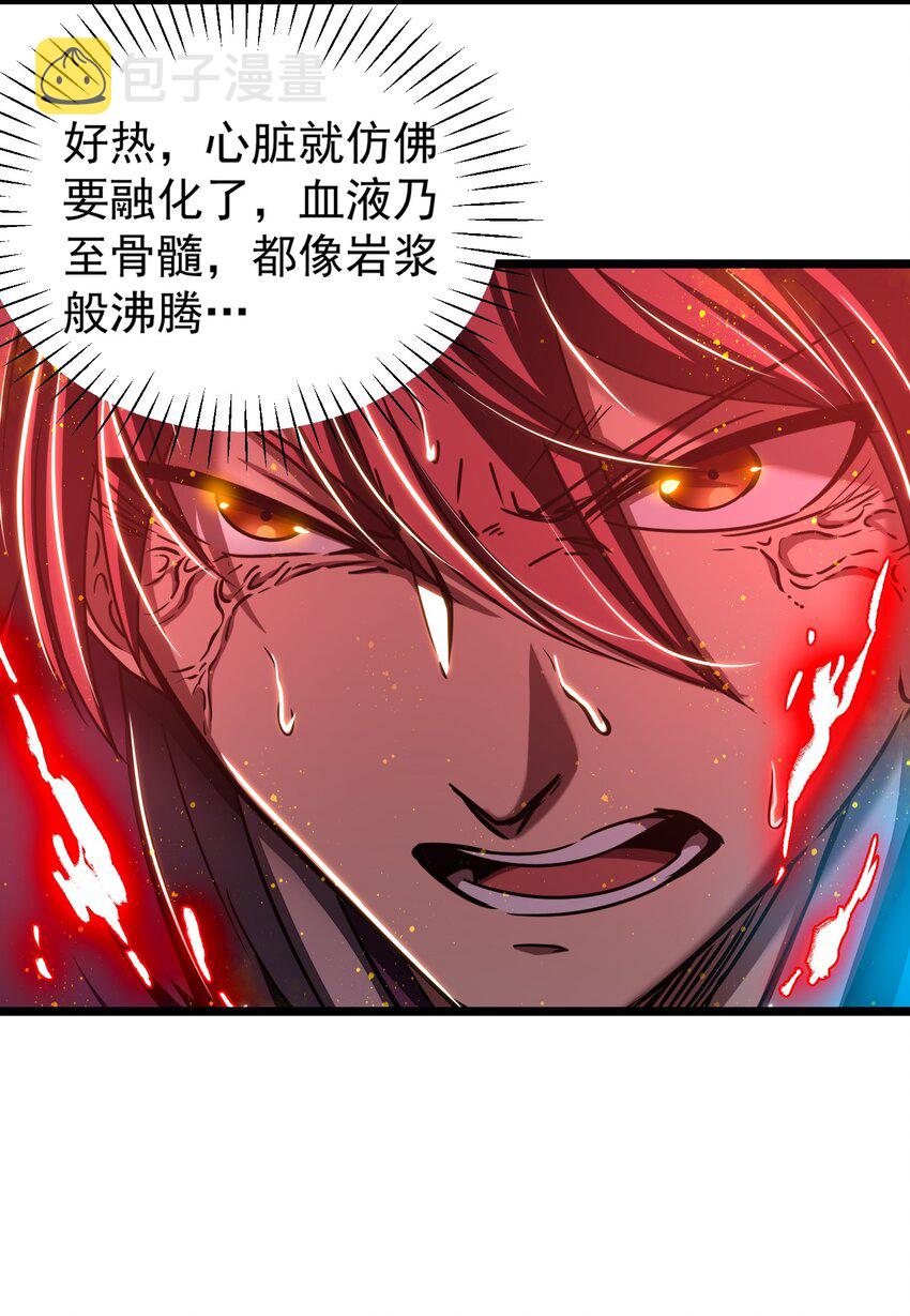 战国千年漫画,168 不死之酒2图