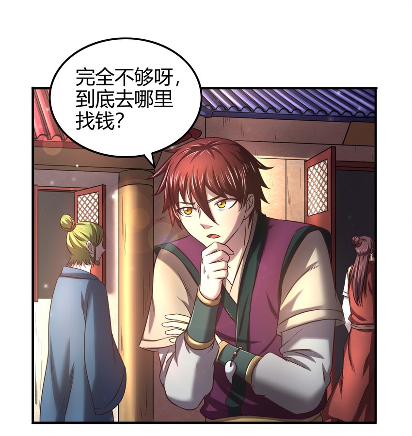 战国千年漫画,49 上山2图