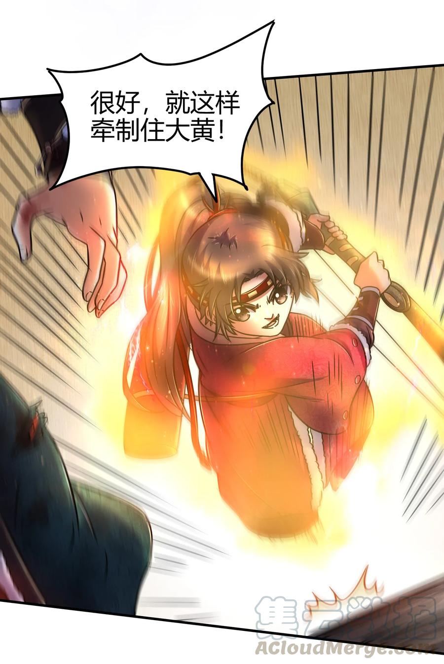 战国千年漫画,93 荒神之祭1图