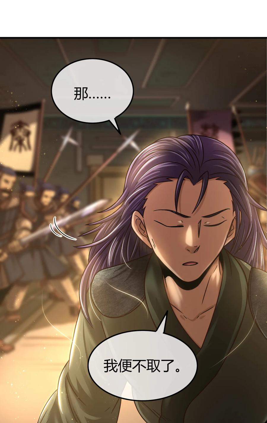 战国千年哪个软件可以免费看漫画,90 遗骸2图