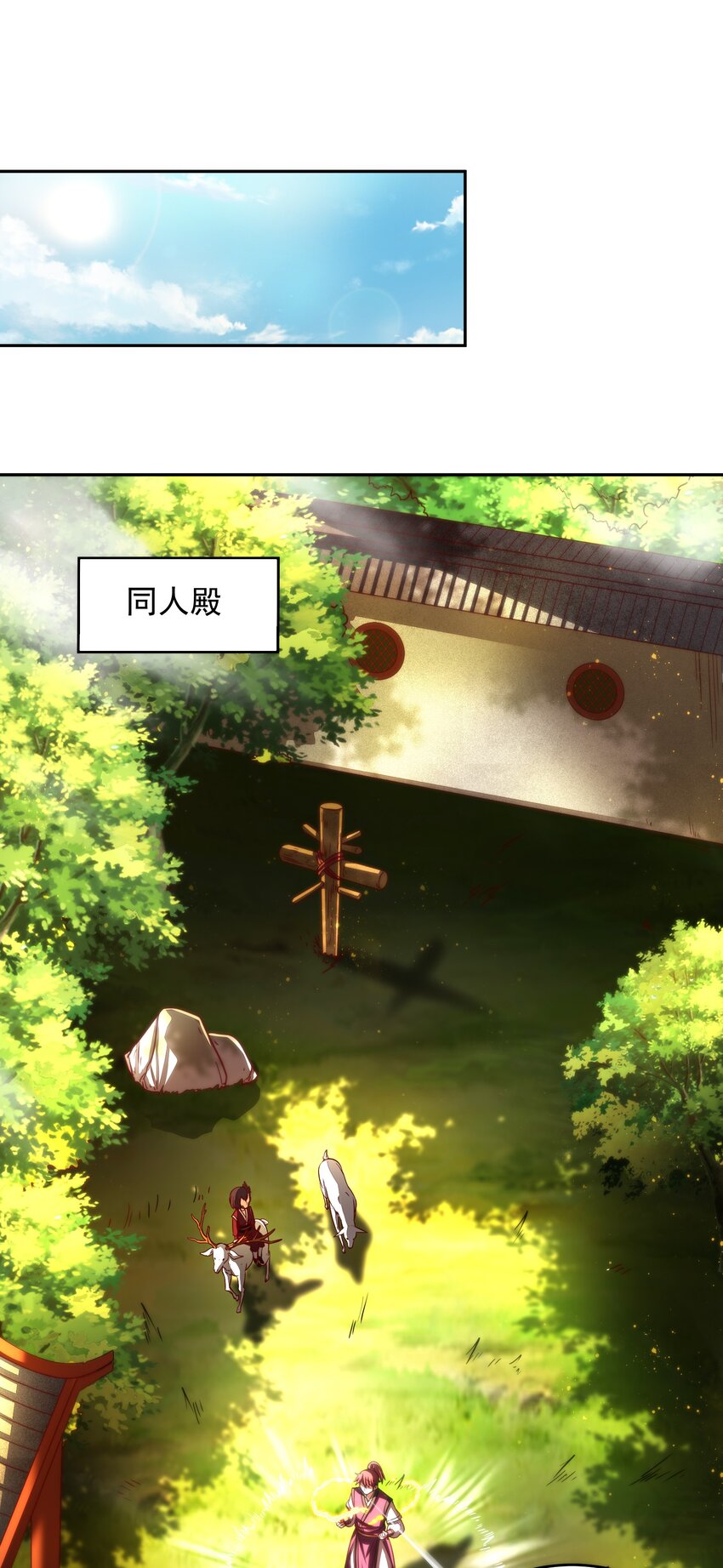 战国千年漫画,174 瀍水之谋1图
