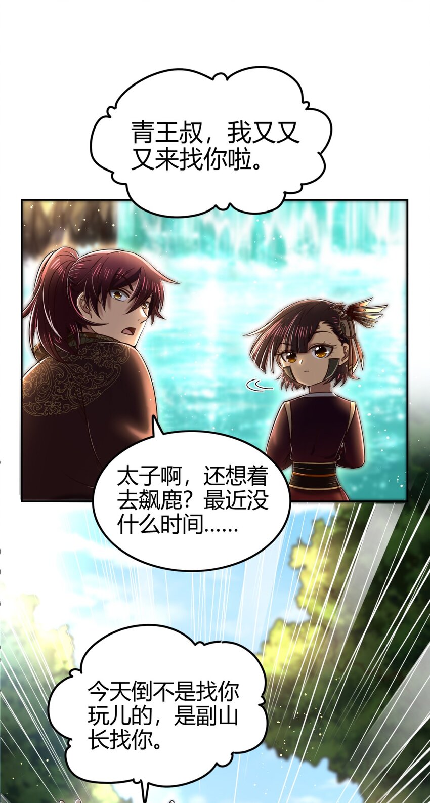 战国千年哪个软件可以免费看漫画,224 铸铁之燕2图