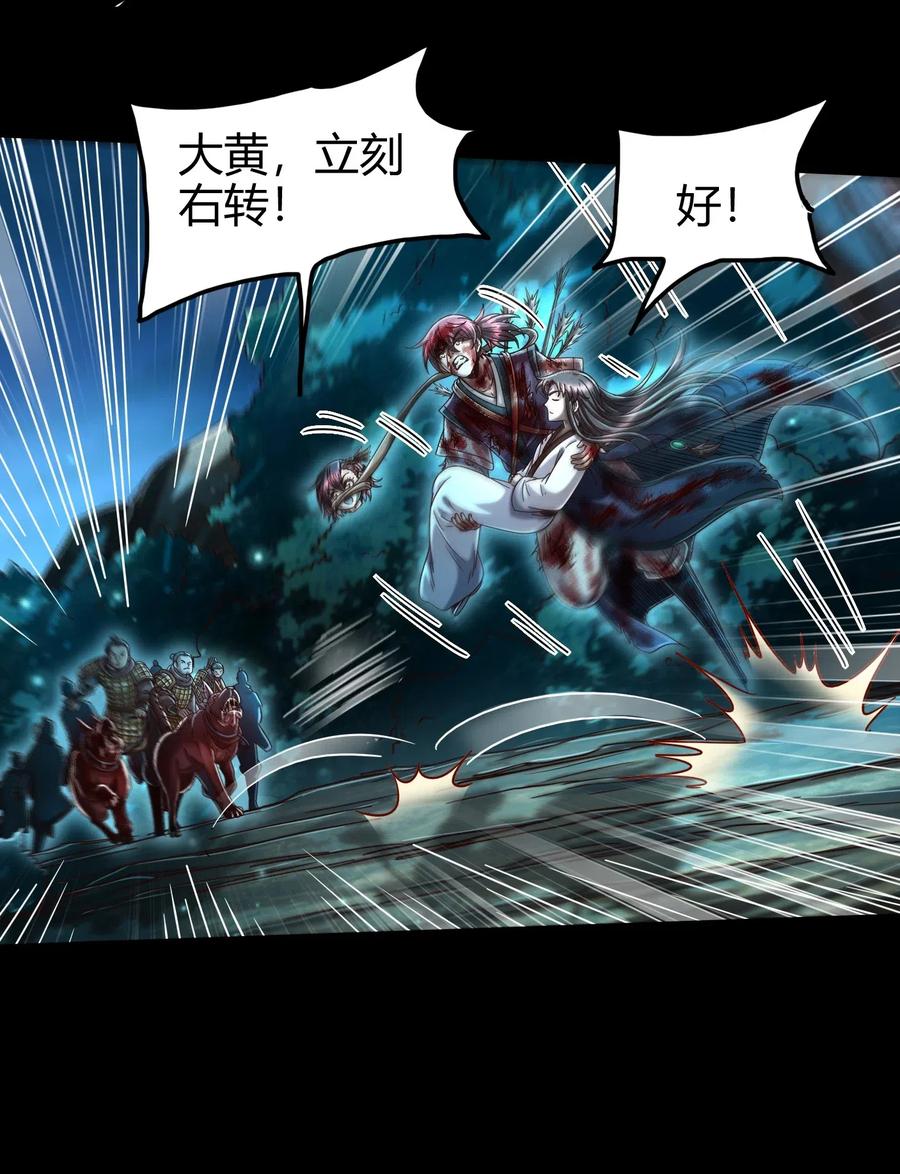 战国千年漫画,140 苏醒2图