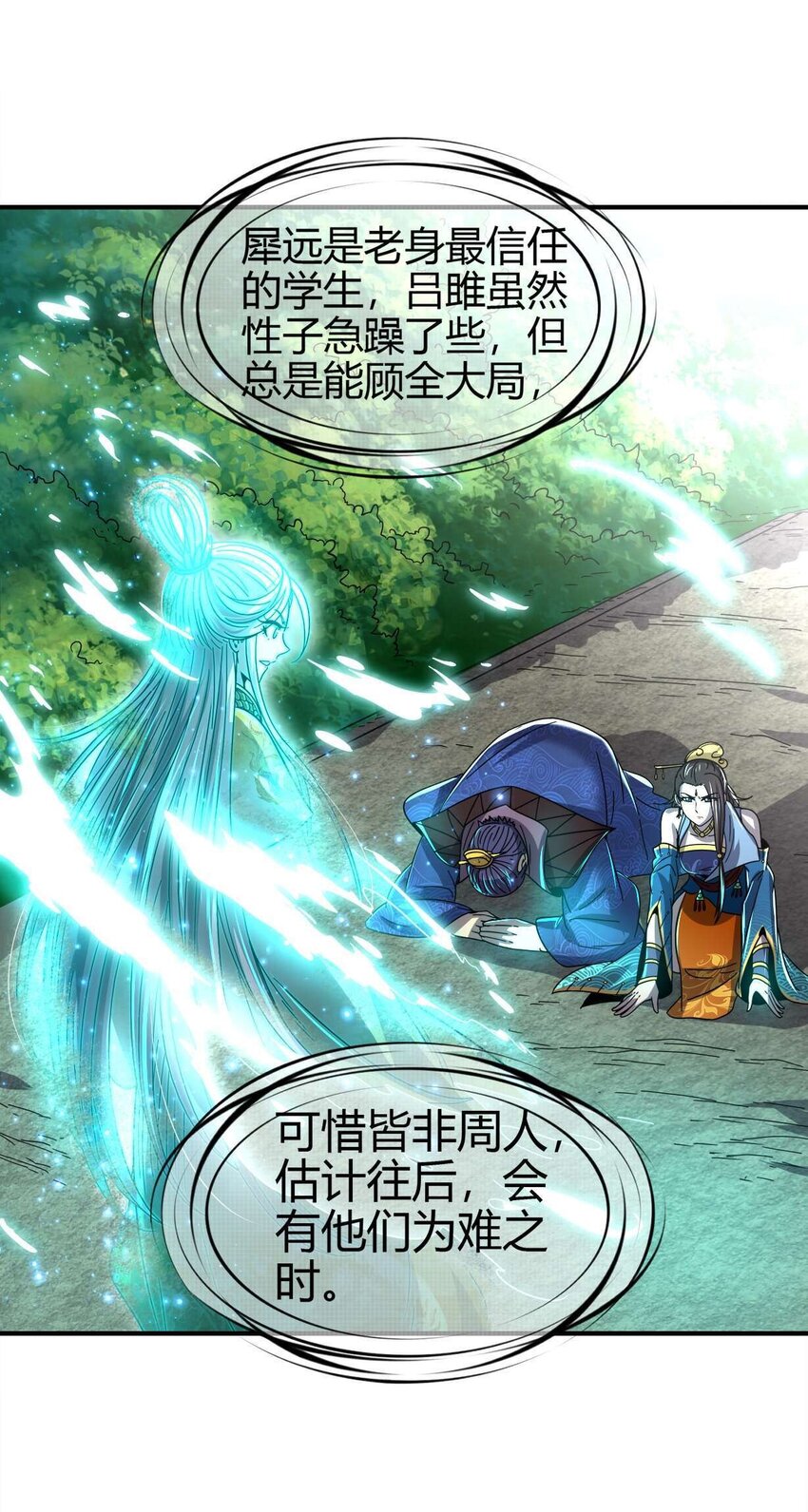 战国千年漫画,167 我来起死回生2图