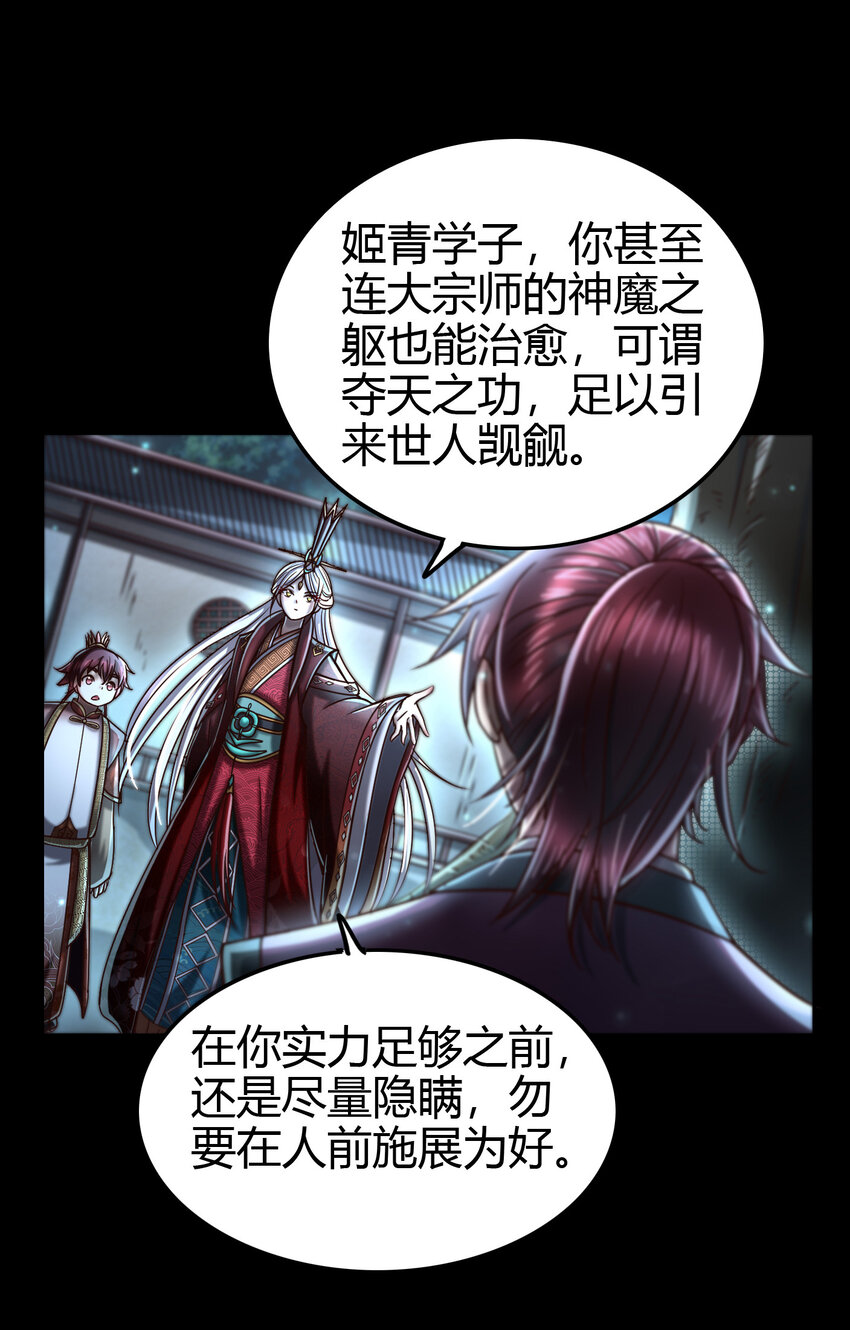 战国千年漫画,169 天下时局1图