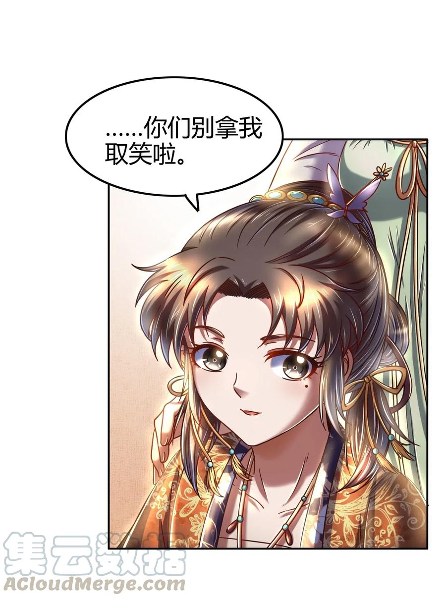 战国千年漫画,131 传火1图