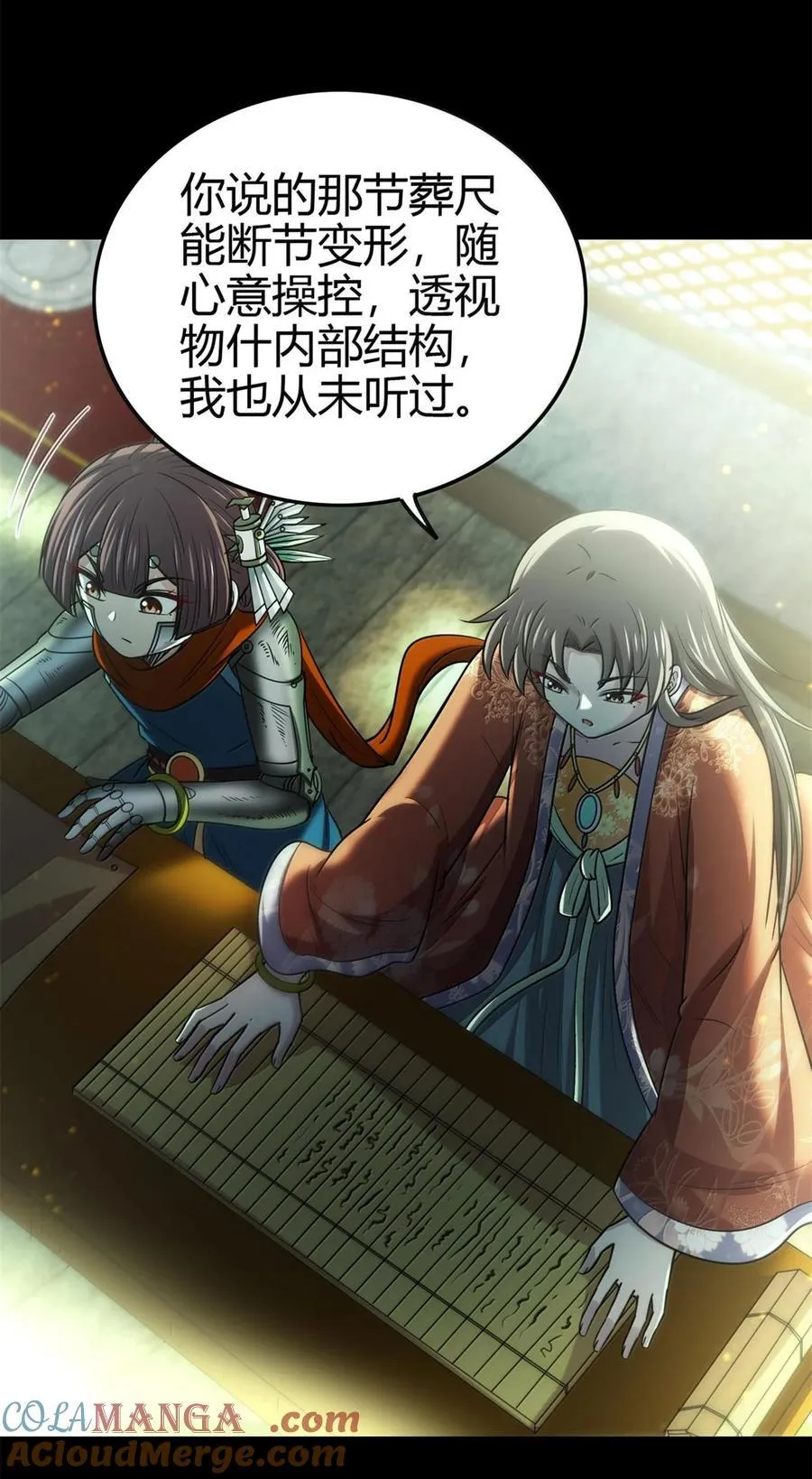 战国千年漫画,298 你相信爱情吗？1图