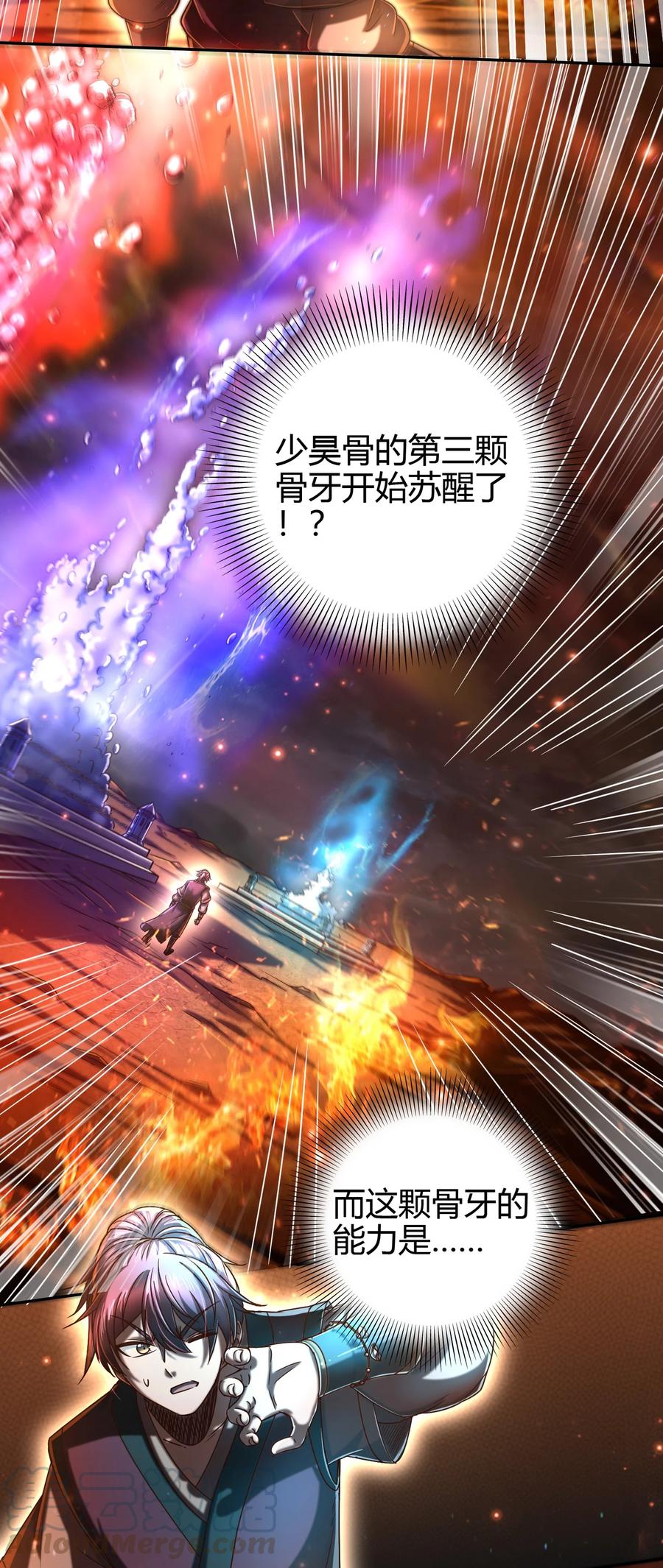 战国千年哪个软件可以免费看漫画,166 第三颗骨牙1图