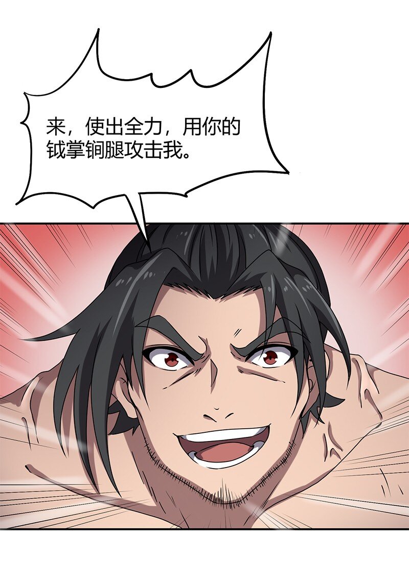 战国千年漫画,18 不可能的奇迹1图