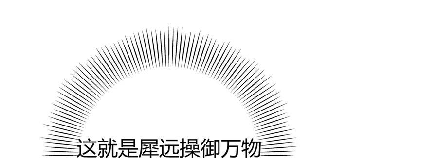 战国千年漫画,77 阳维裂解2图