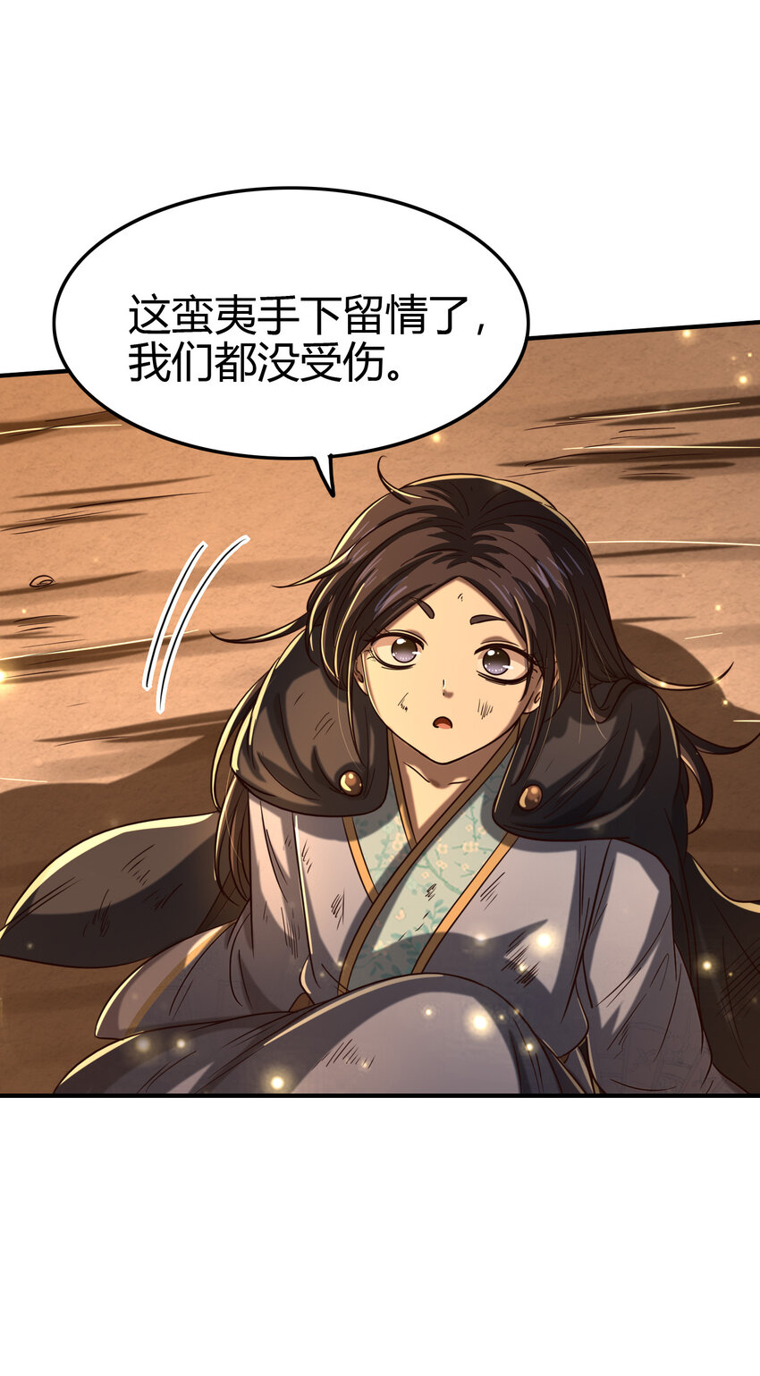 战国千年漫画,173 地锁无敌1图