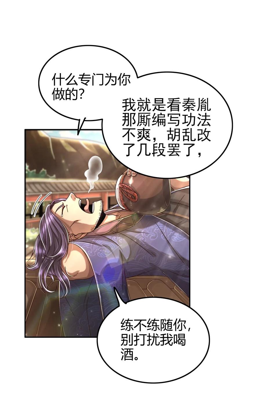 战国千年漫画,132 六兵合一2图