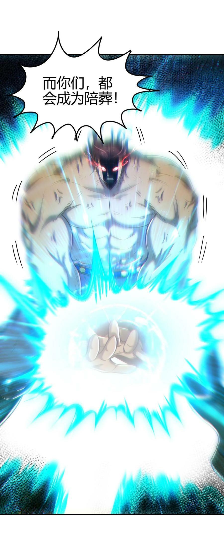 战国千年漫画,244 天地同寿1图