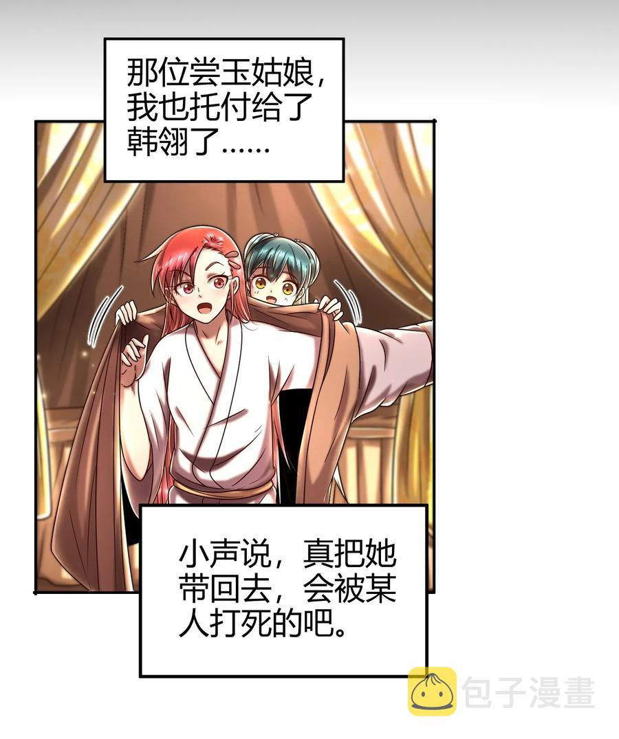战国千年漫画,104 女刺客2图