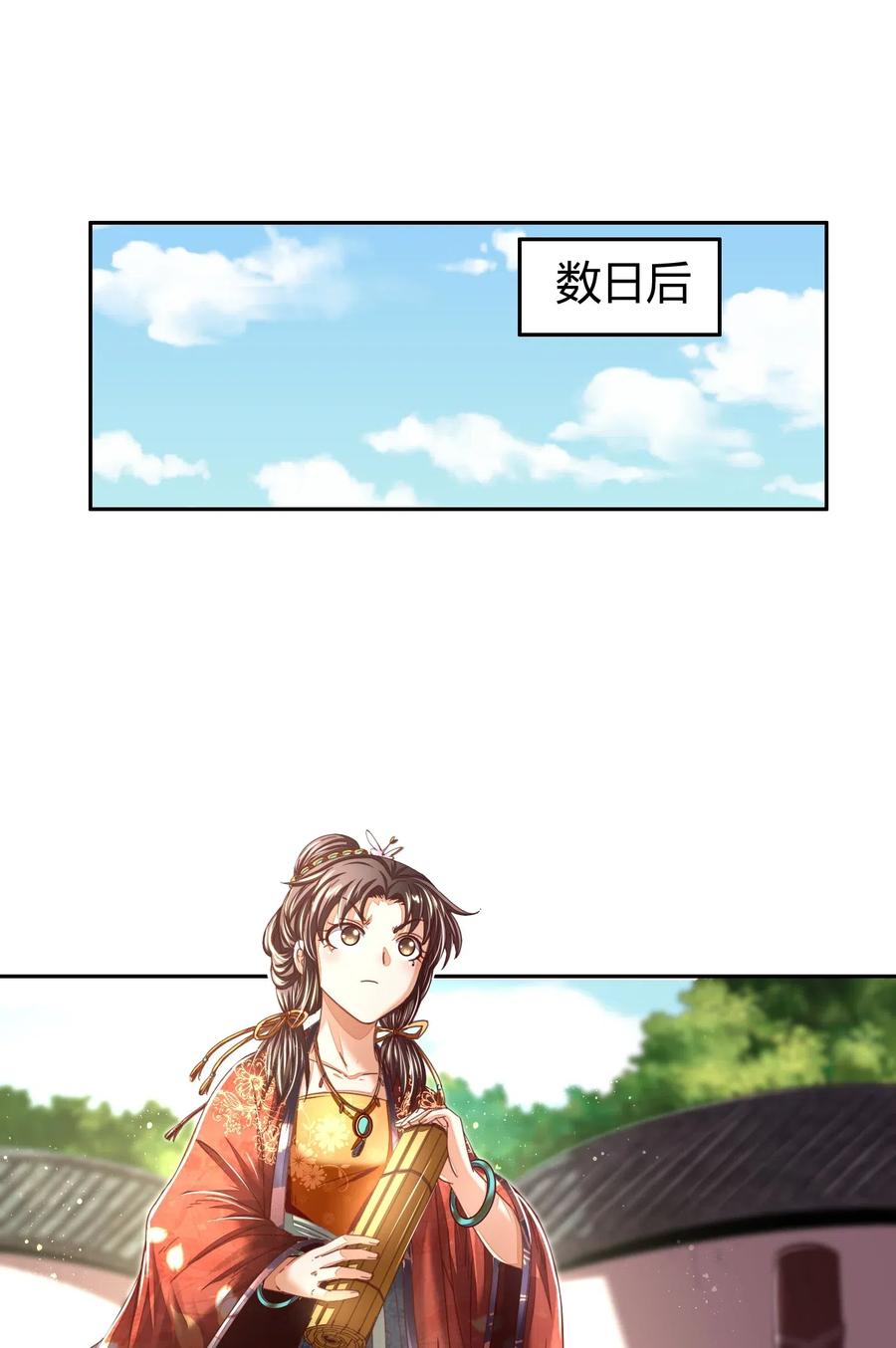 战国千年漫画,132 六兵合一2图