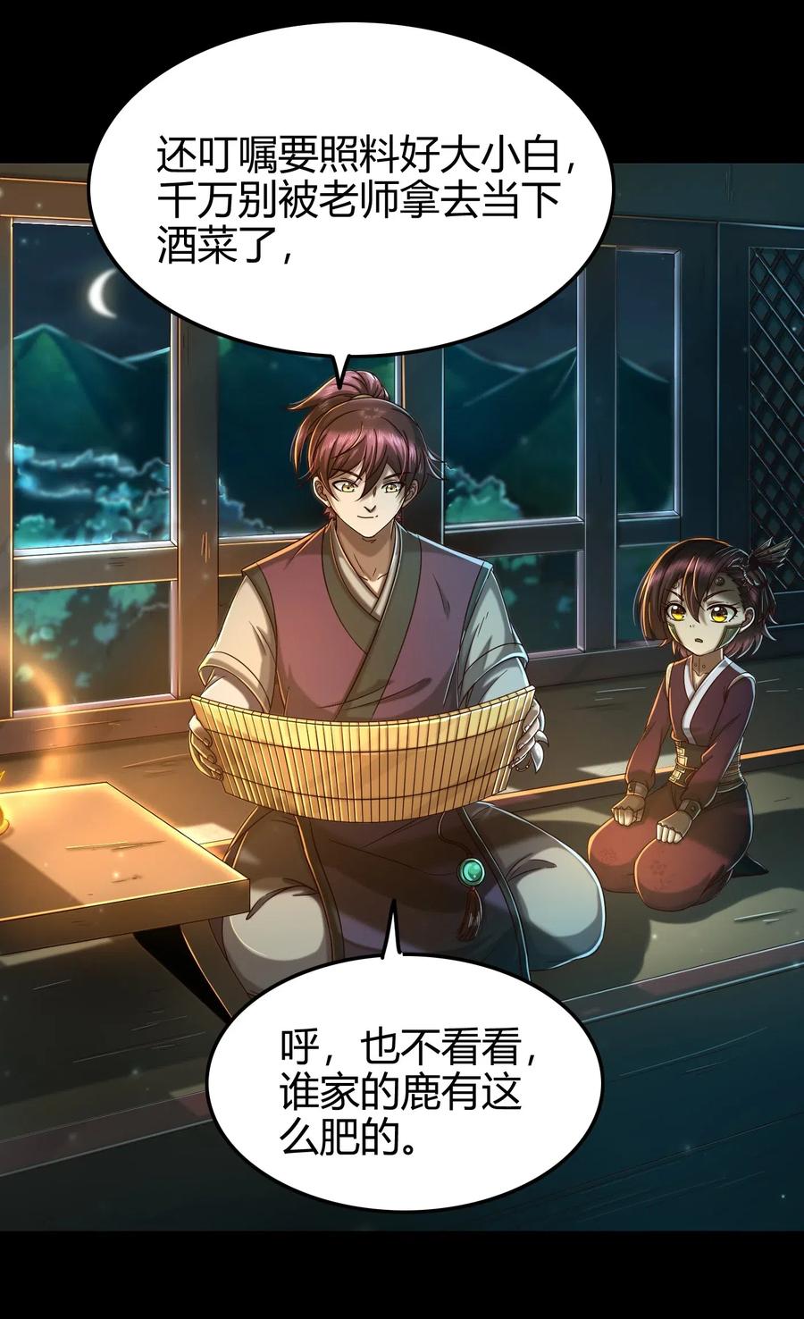 战国千年漫画,133 无情无欲1图
